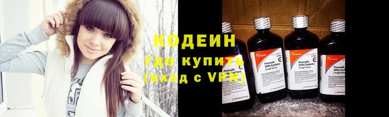 закладка  Кадников  Кодеин Purple Drank 