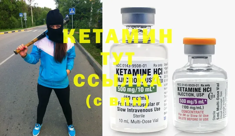 КЕТАМИН ketamine  Кадников 