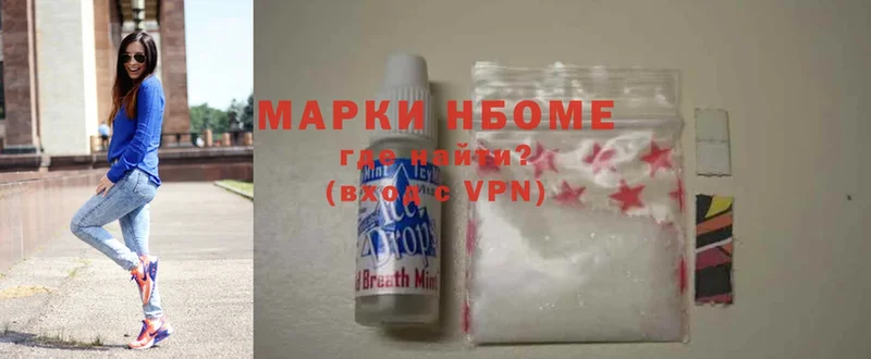 Марки NBOMe 1,8мг  Кадников 